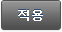 보안프로그램 적용